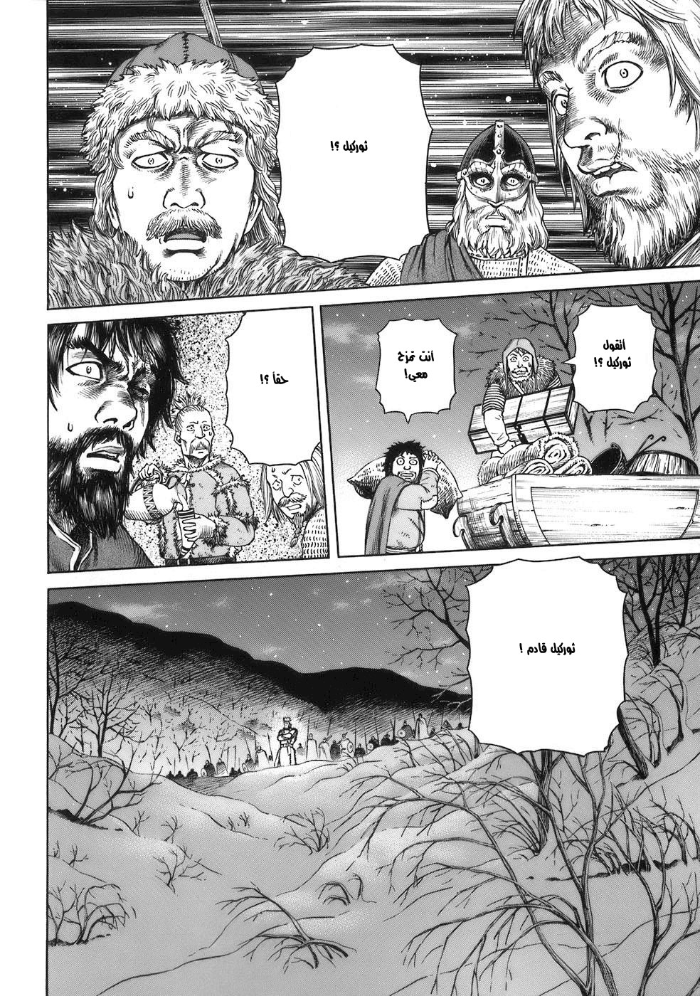 Vinland Saga: Chapter 31 - Page 25