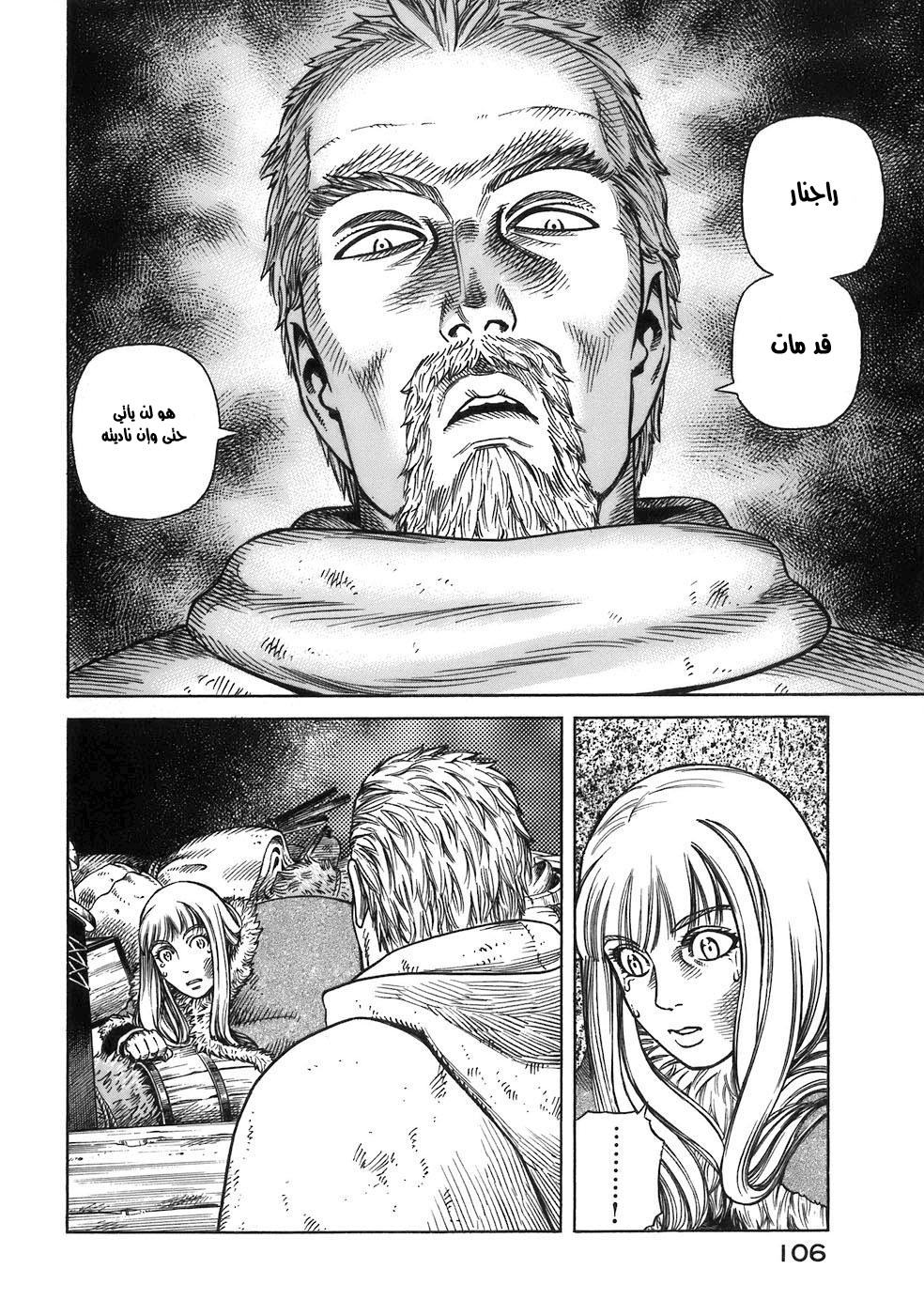 Vinland Saga: Chapter 31 - Page 31