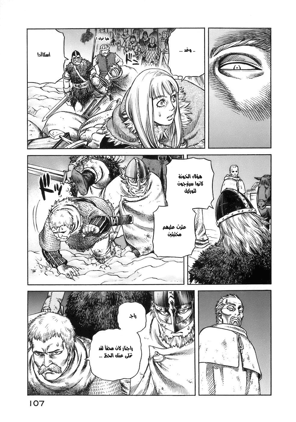 Vinland Saga: Chapter 31 - Page 32