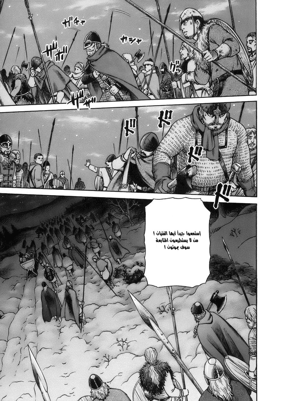 Vinland Saga: Chapter 31 - Page 36