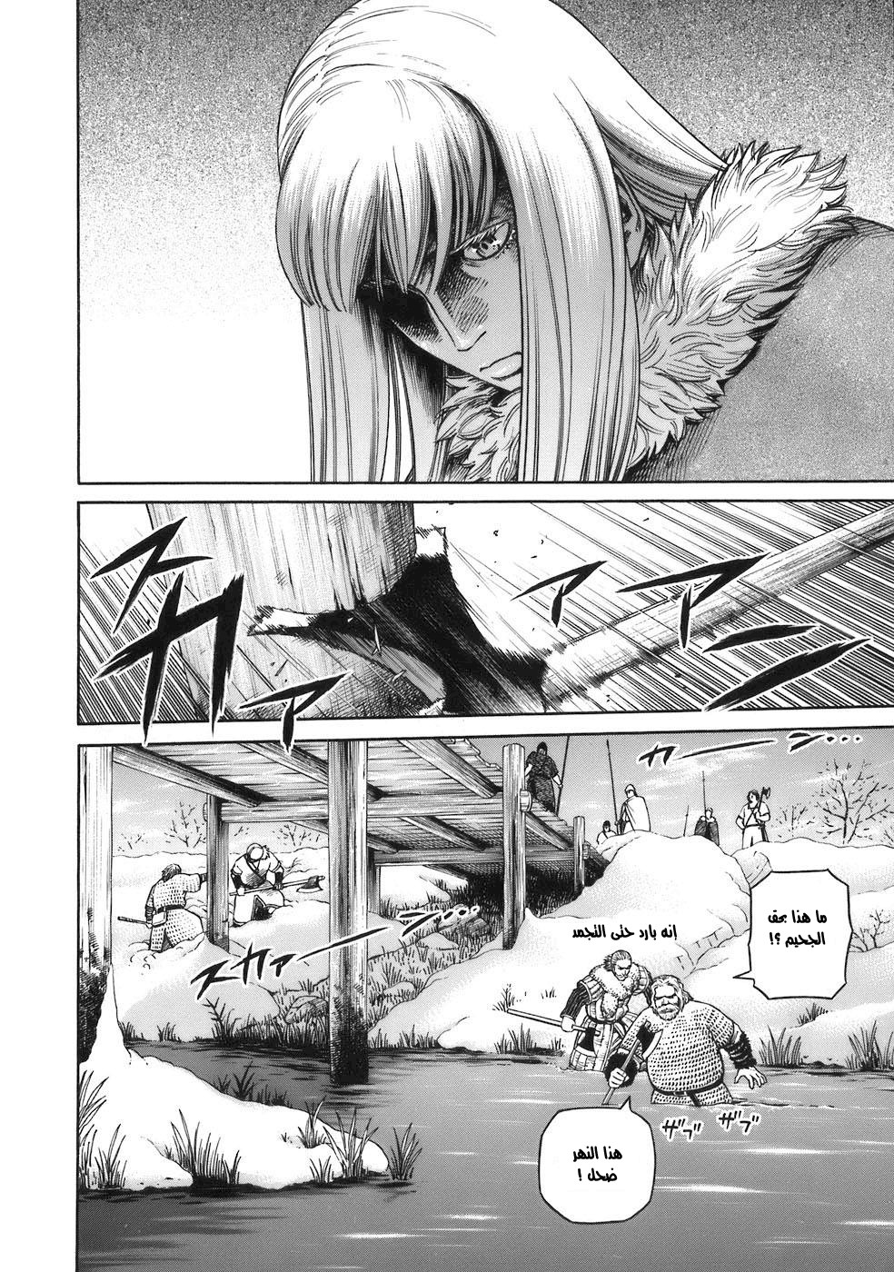 Vinland Saga: Chapter 32 - Page 7