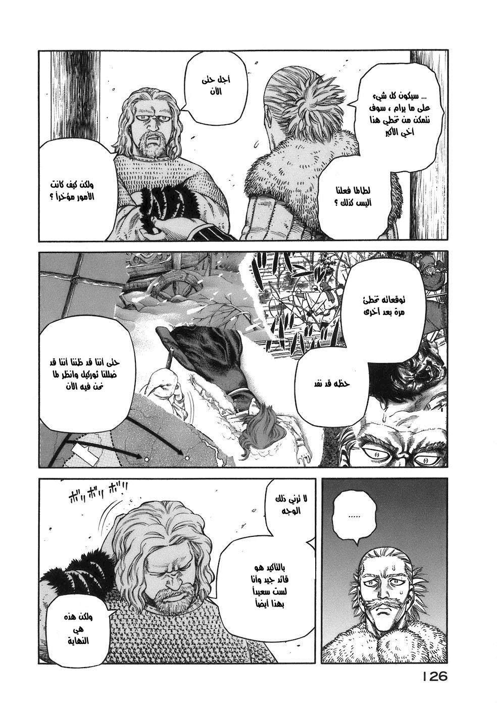 Vinland Saga: Chapter 32 - Page 13