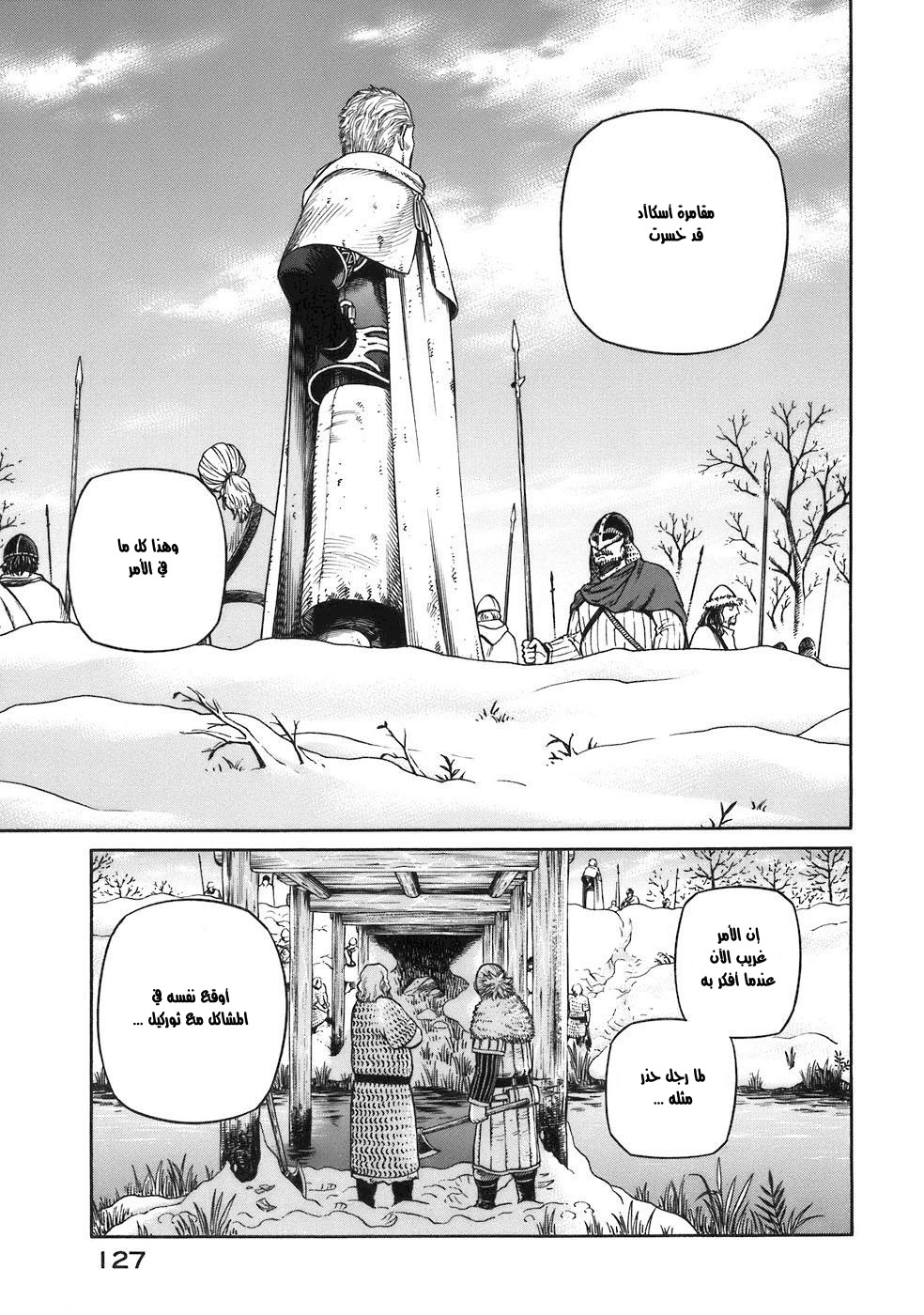 Vinland Saga: Chapter 32 - Page 14