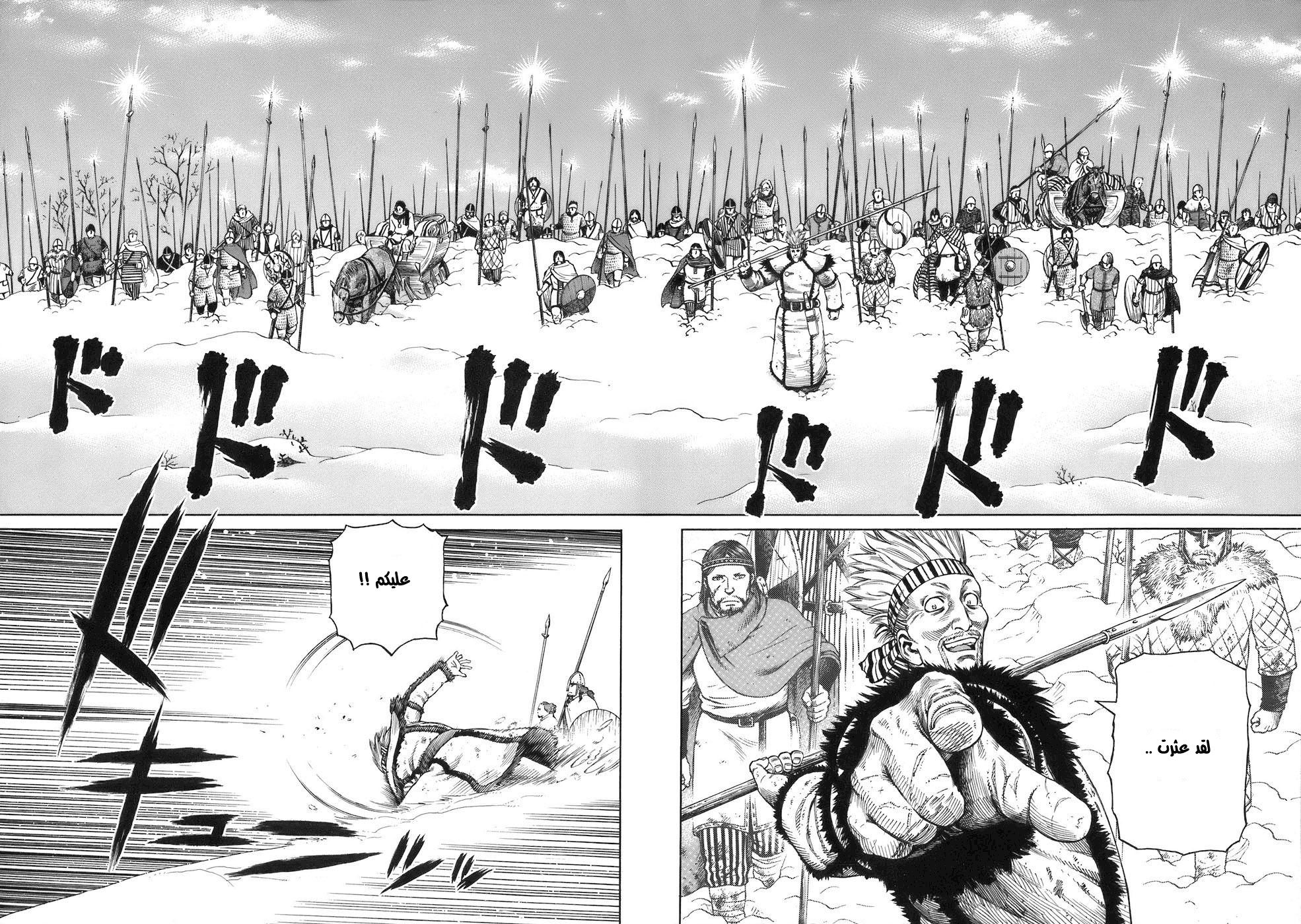 Vinland Saga: Chapter 32 - Page 17