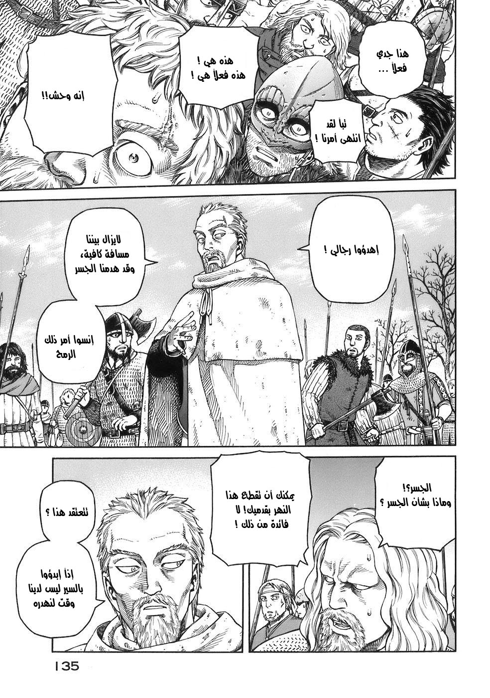 Vinland Saga: Chapter 33 - Page 3