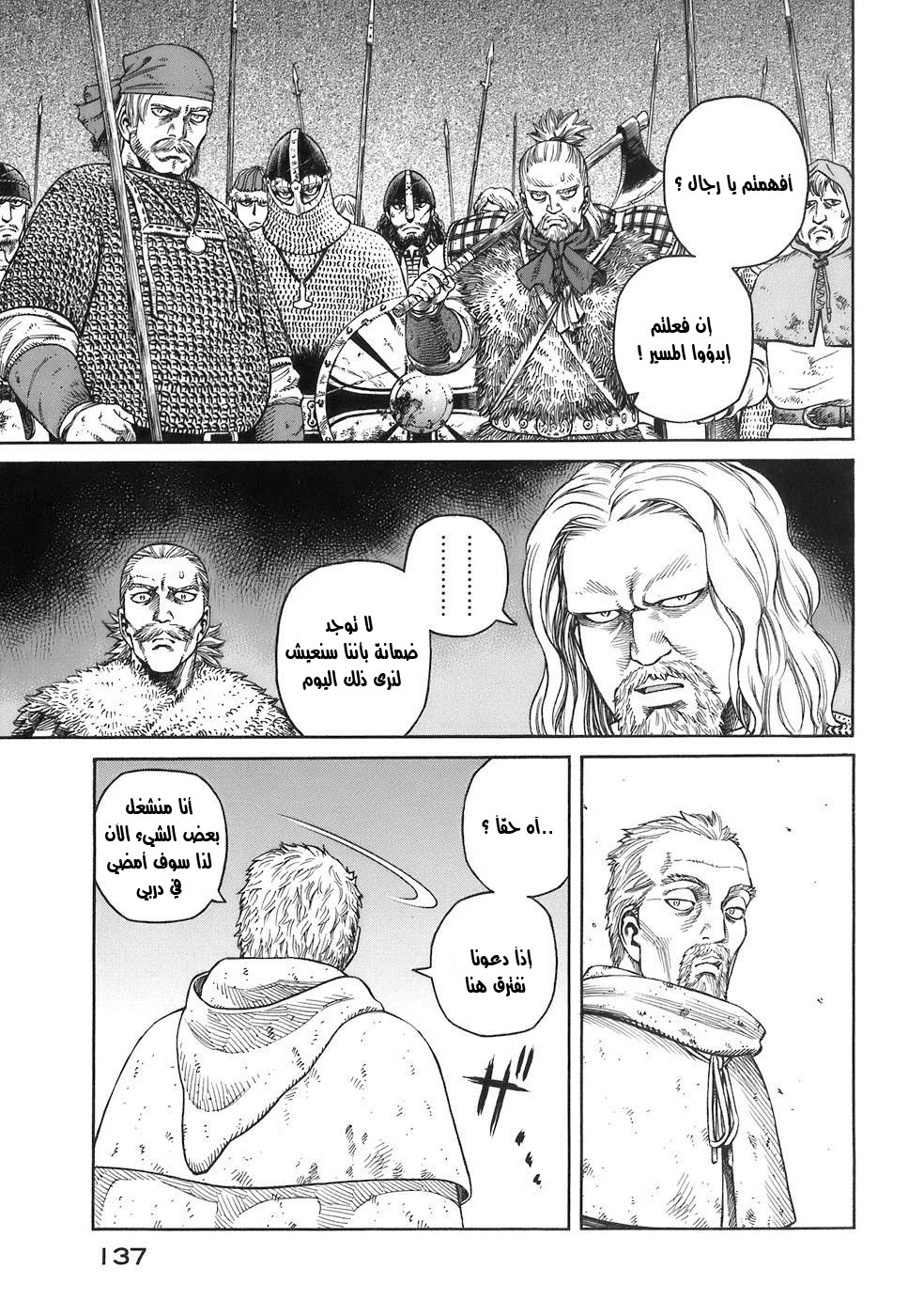 Vinland Saga: Chapter 33 - Page 5