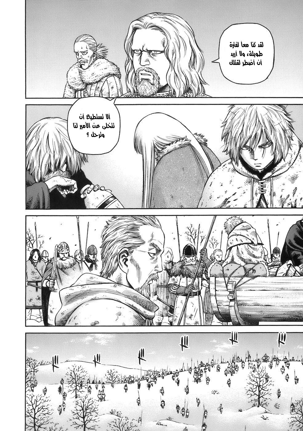 Vinland Saga: Chapter 33 - Page 8