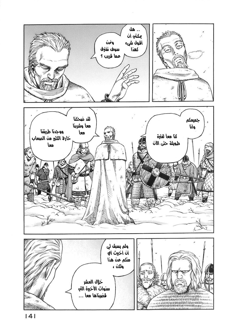 Vinland Saga: Chapter 33 - Page 9