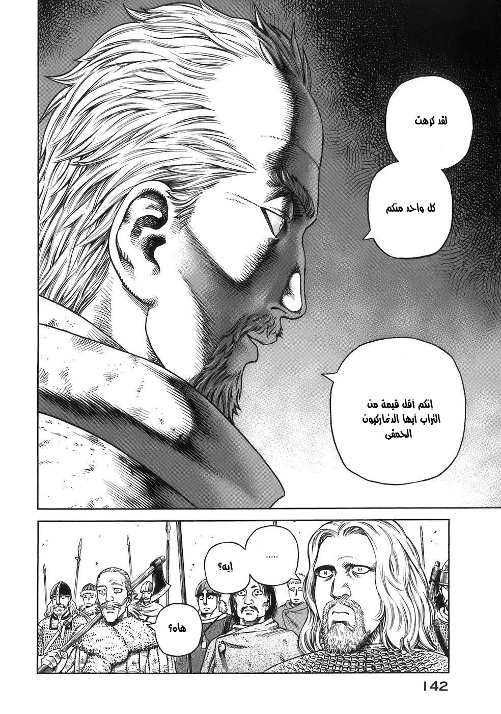 Vinland Saga: Chapter 33 - Page 10