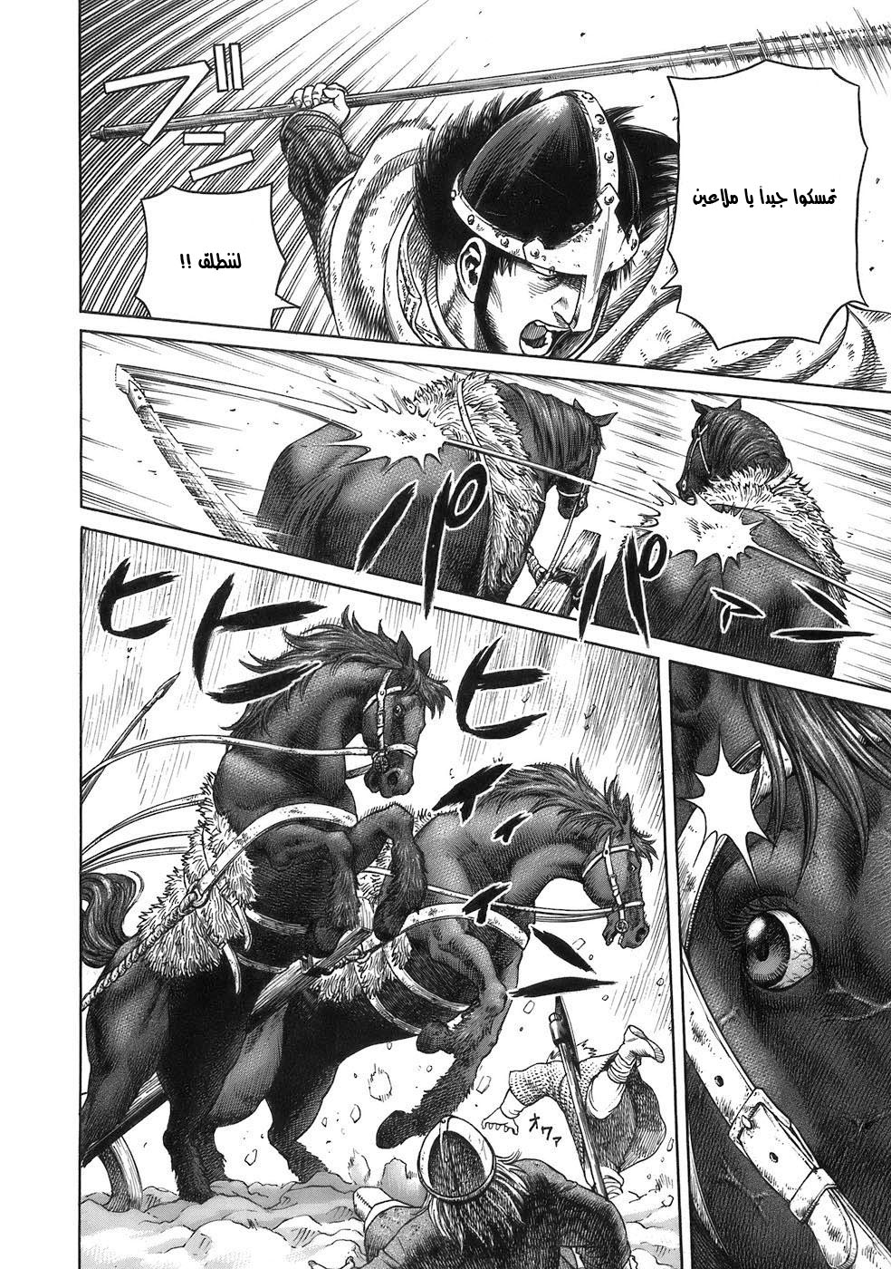 Vinland Saga: Chapter 33 - Page 14