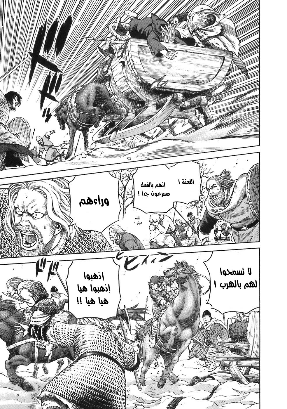Vinland Saga: Chapter 33 - Page 15