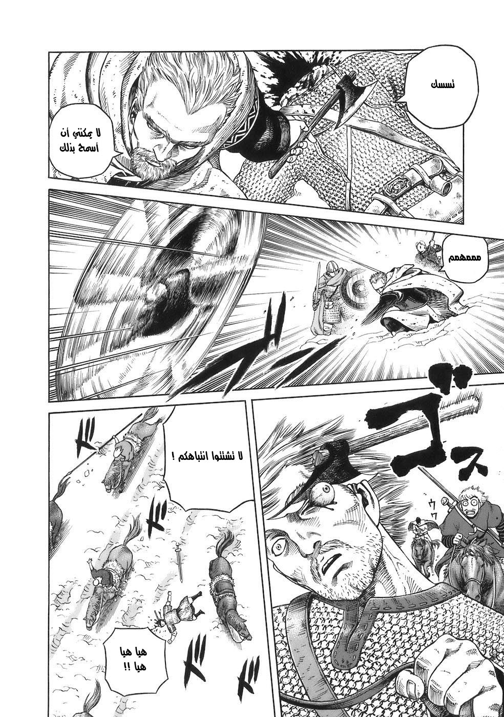 Vinland Saga: Chapter 33 - Page 16