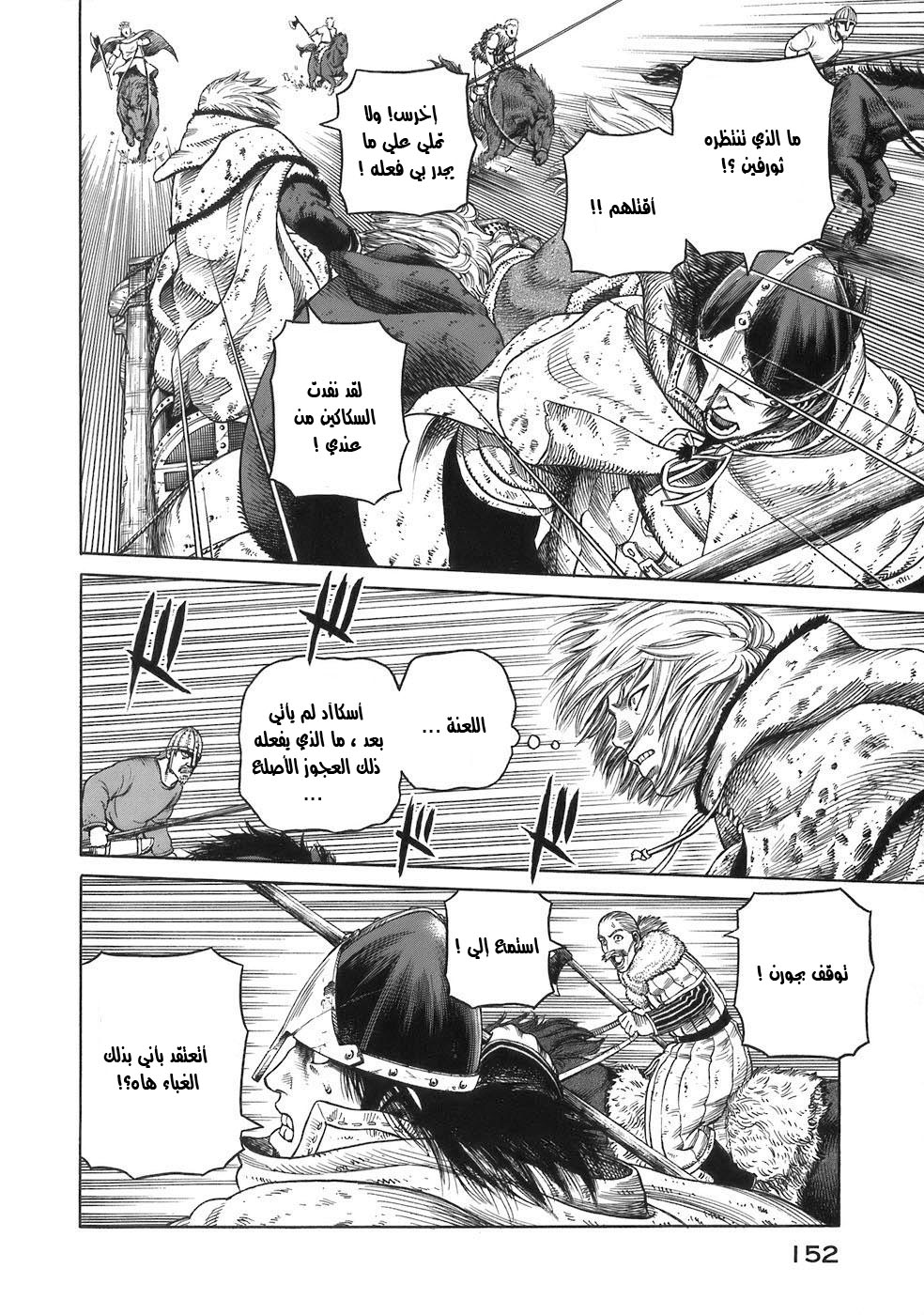 Vinland Saga: Chapter 33 - Page 20