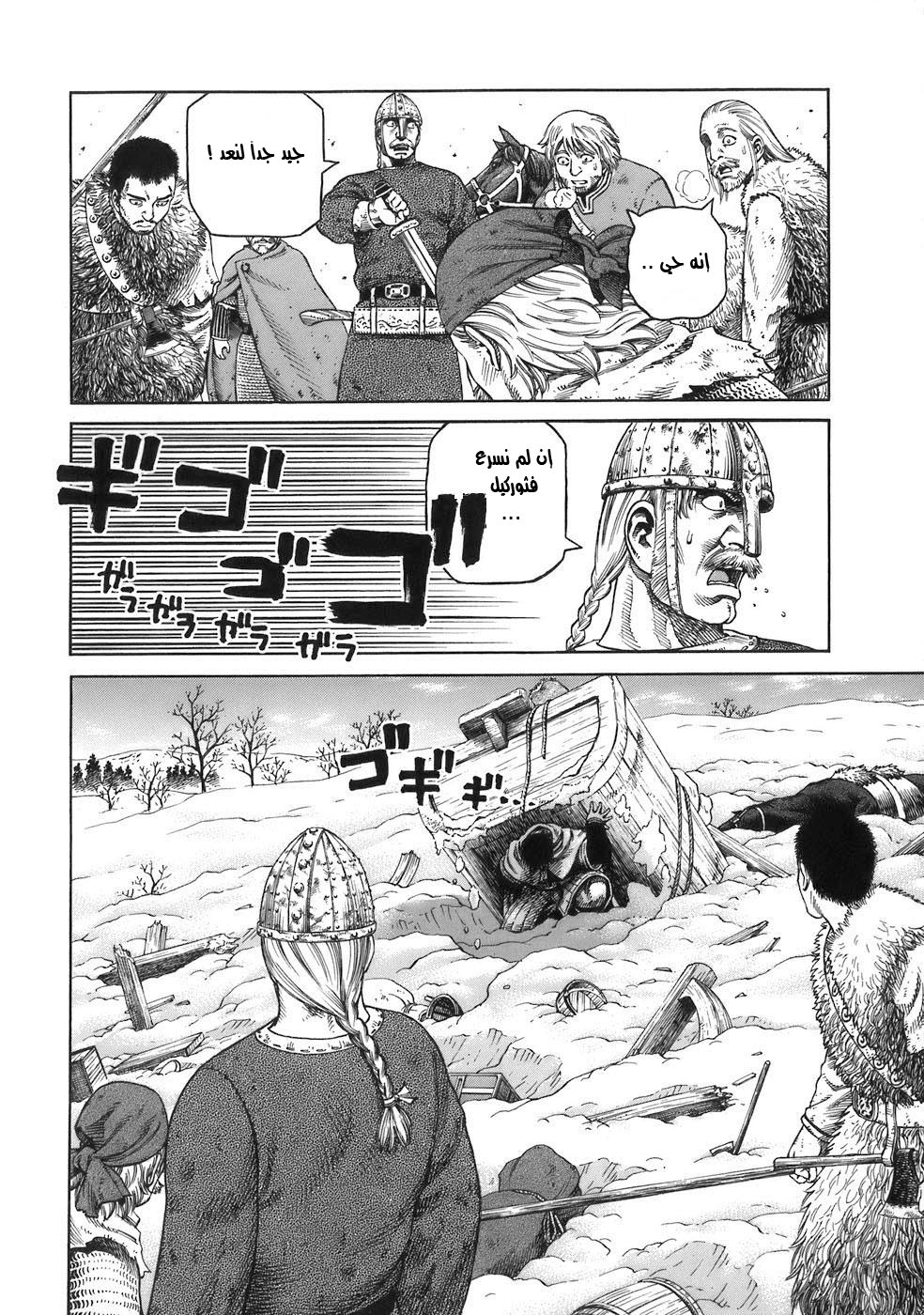 Vinland Saga: Chapter 33 - Page 27