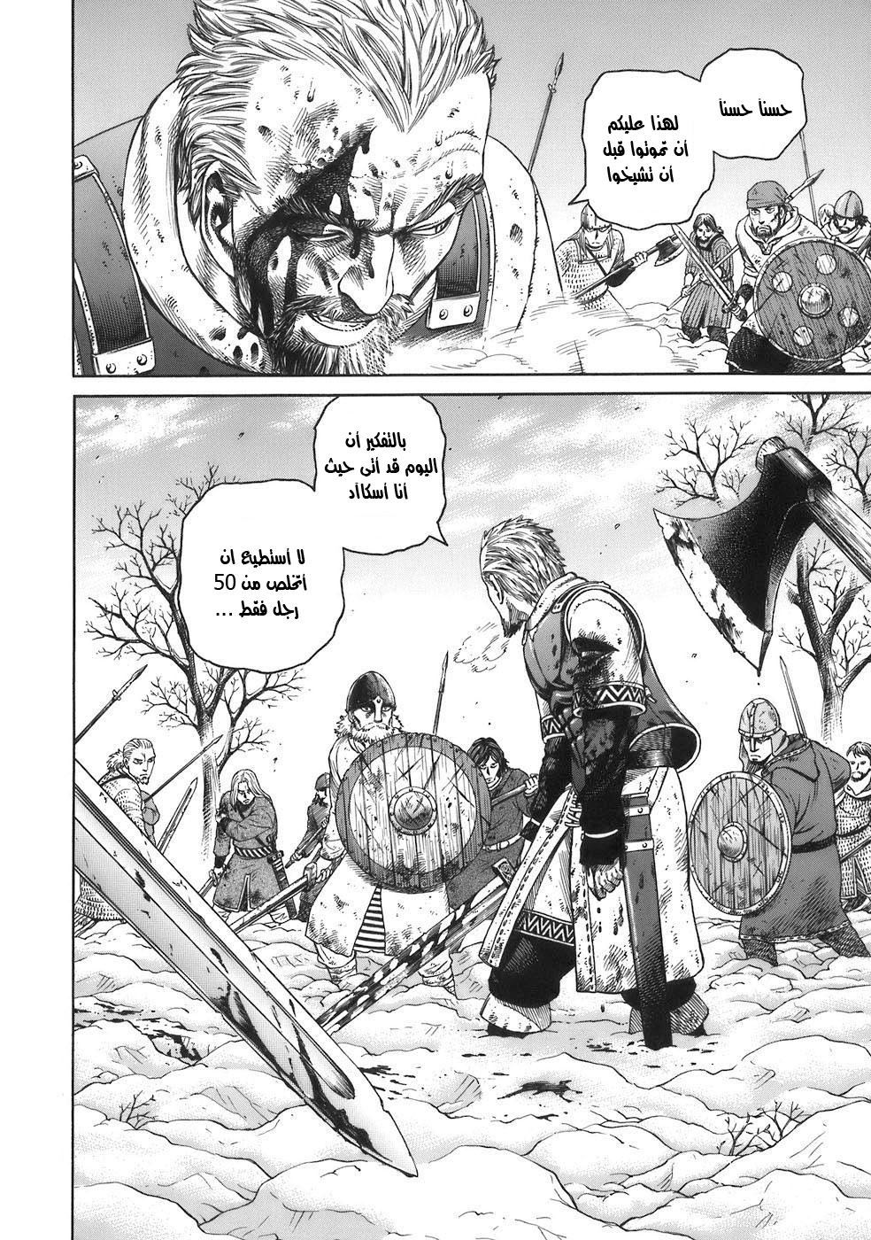 Vinland Saga: Chapter 33 - Page 31