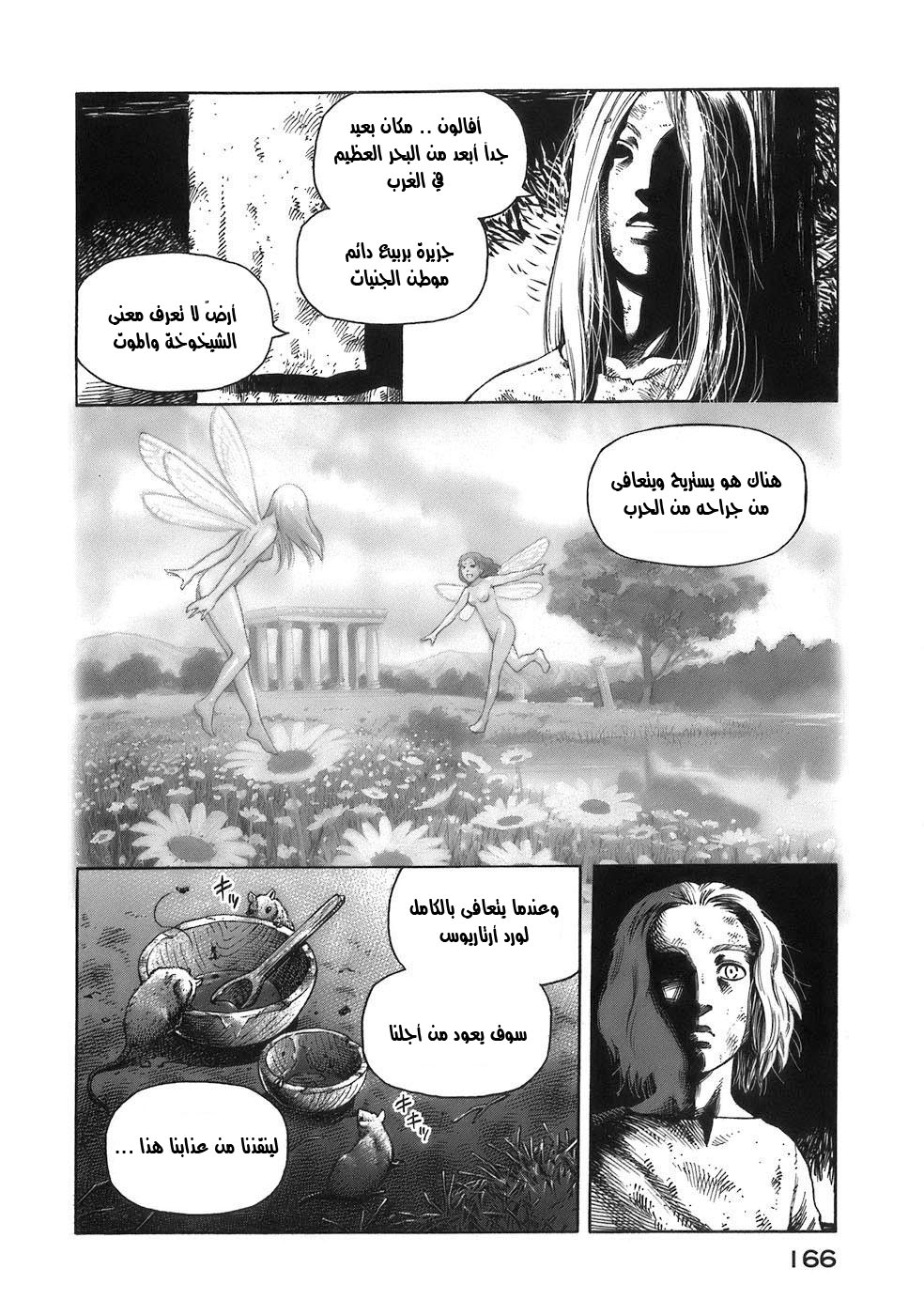 Vinland Saga: Chapter 33 - Page 33