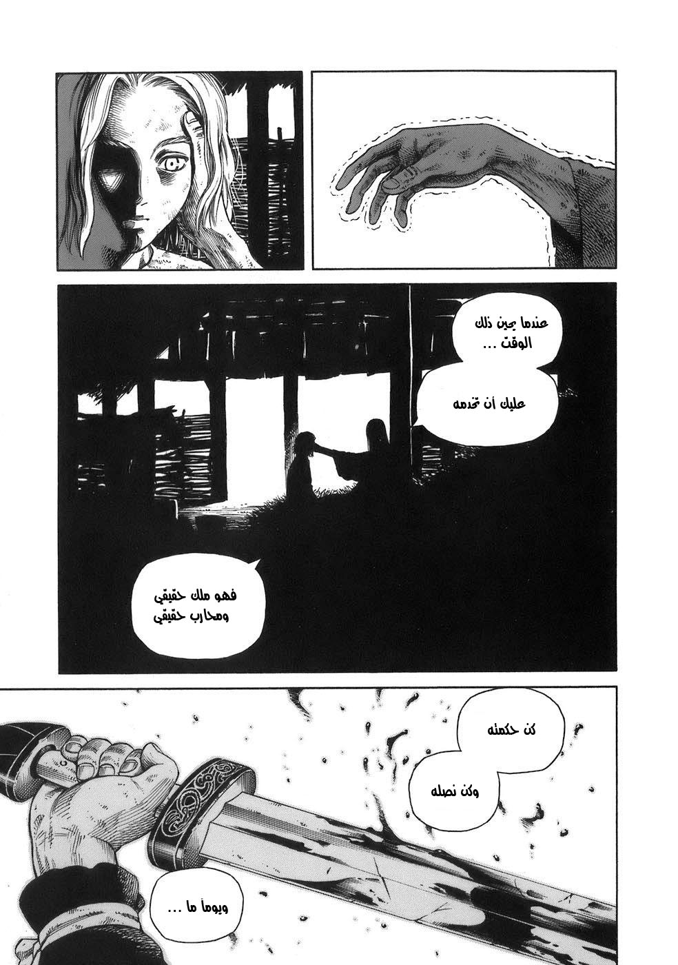 Vinland Saga: Chapter 33 - Page 34