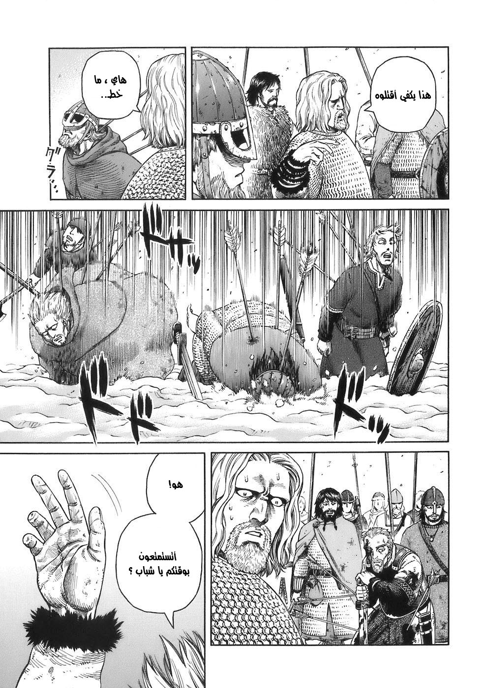 Vinland Saga: Chapter 34 - Page 14