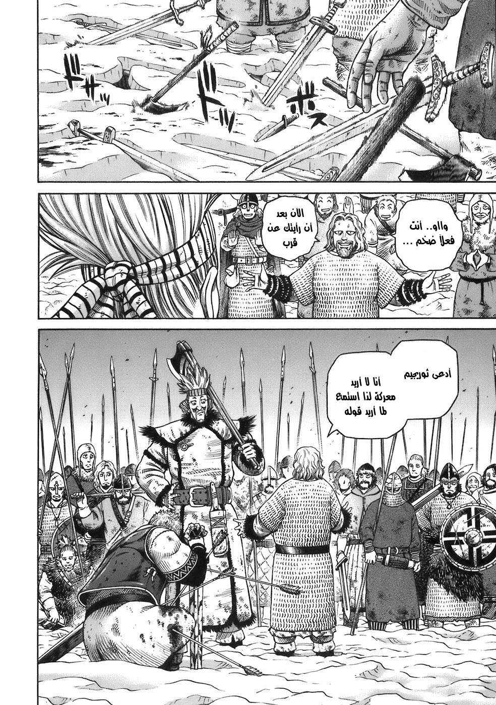 Vinland Saga: Chapter 34 - Page 19