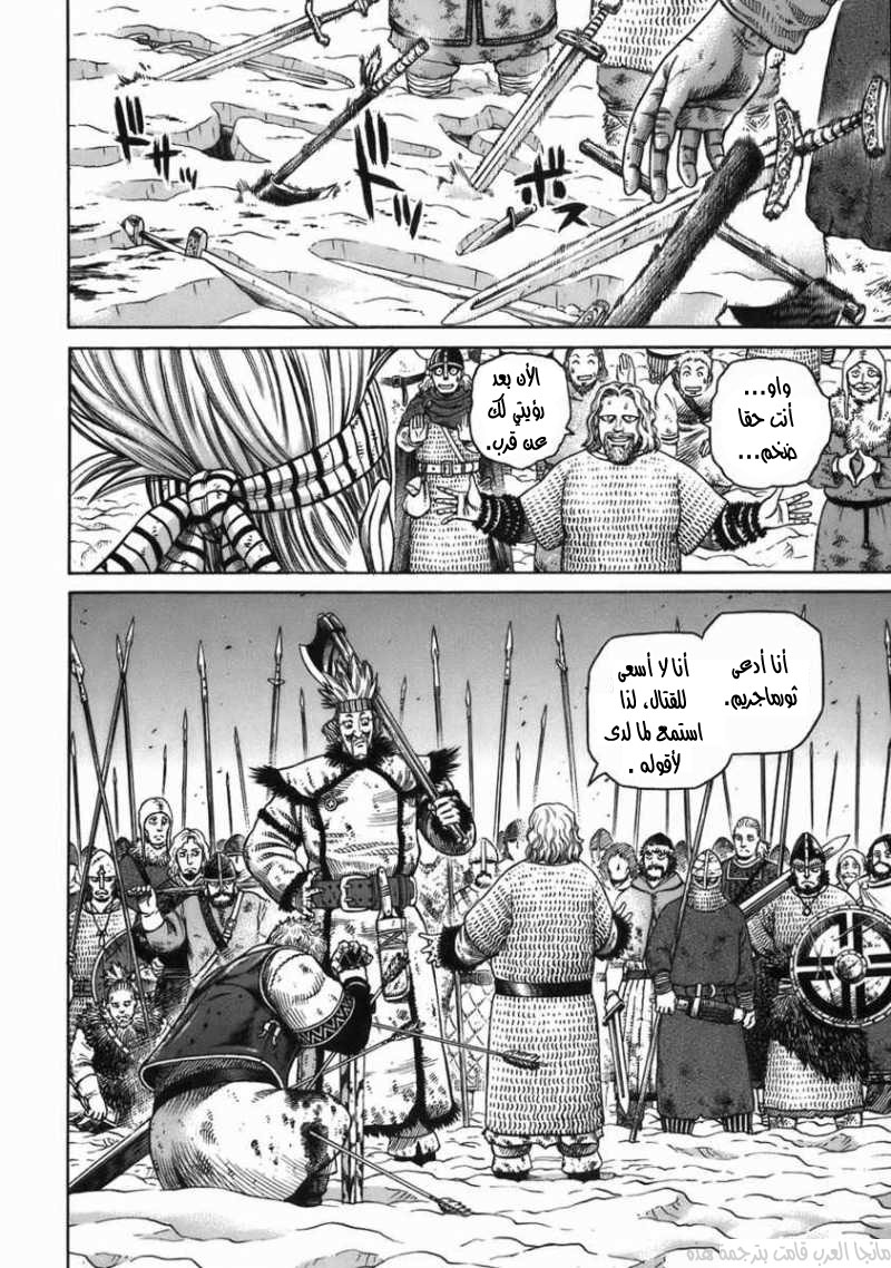 Vinland Saga: Chapter 35 - Page 1