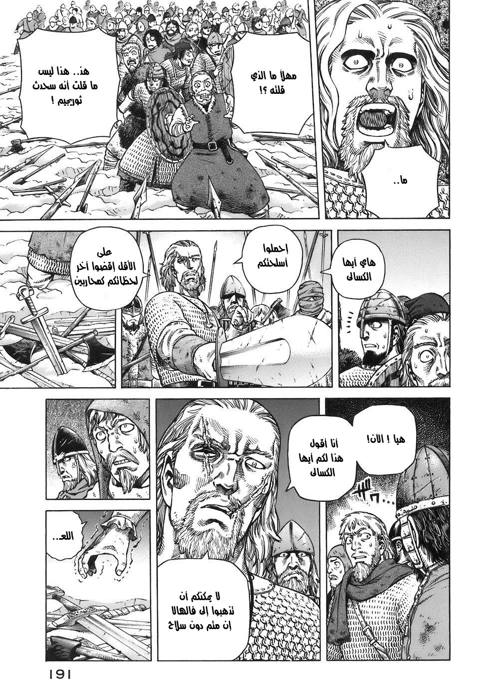 Vinland Saga: Chapter 35 - Page 7