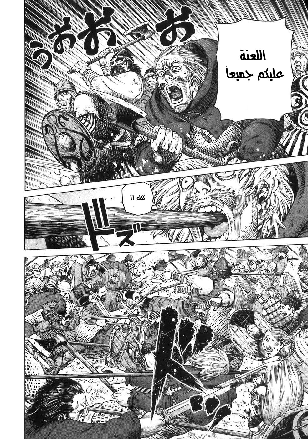 Vinland Saga: Chapter 35 - Page 8
