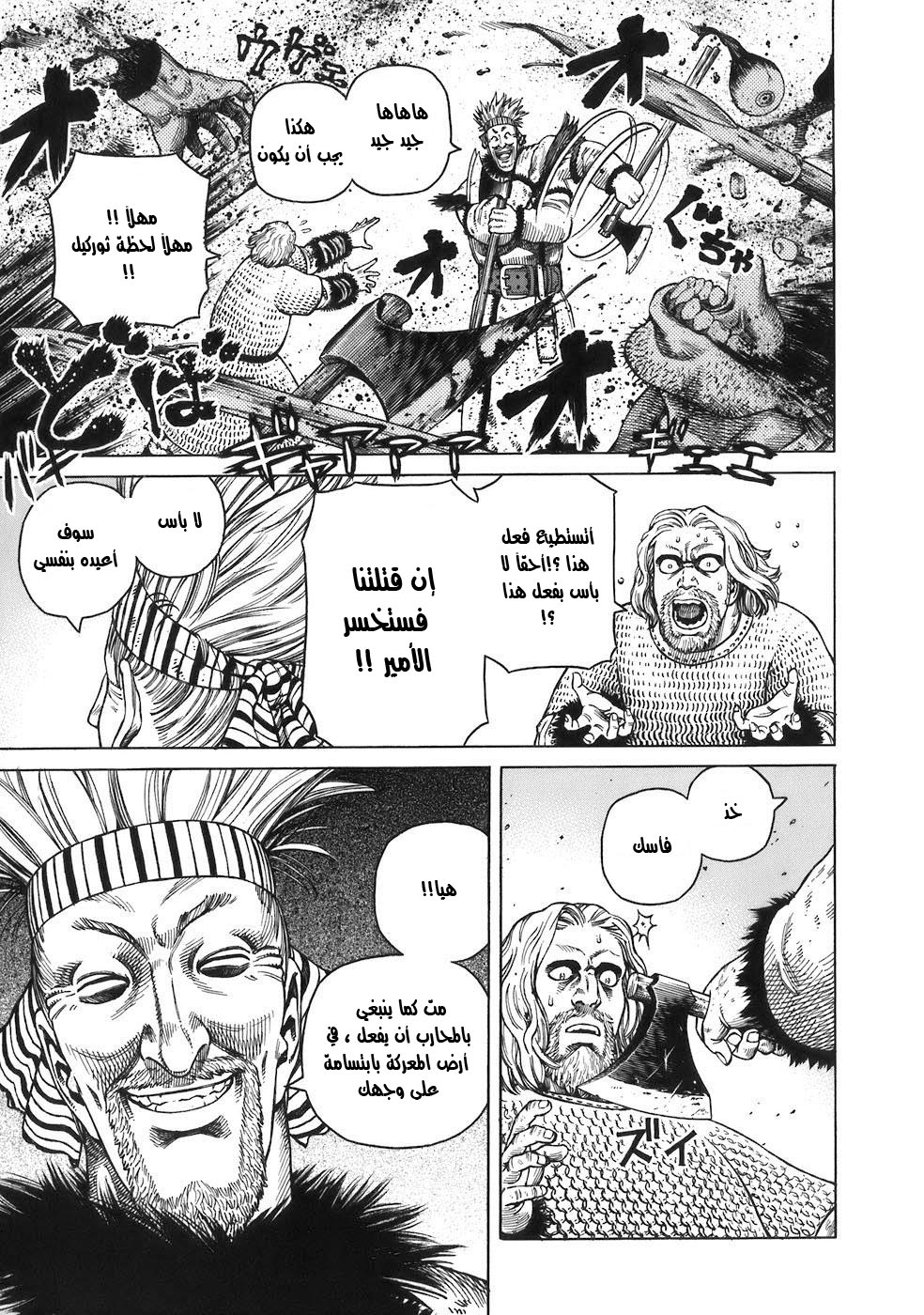 Vinland Saga: Chapter 35 - Page 9
