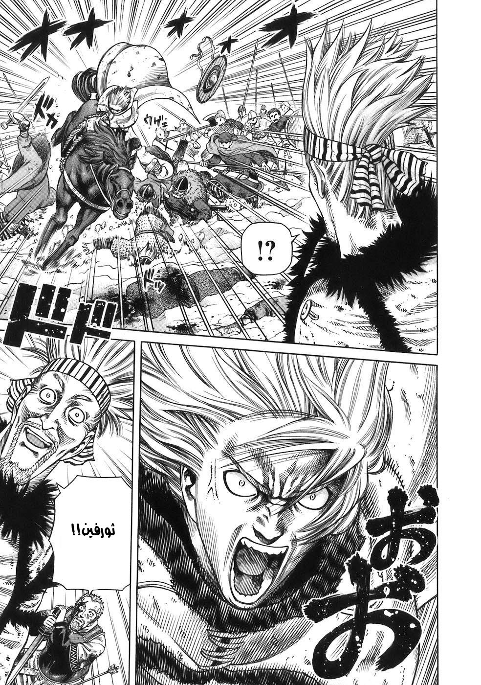 Vinland Saga: Chapter 35 - Page 13