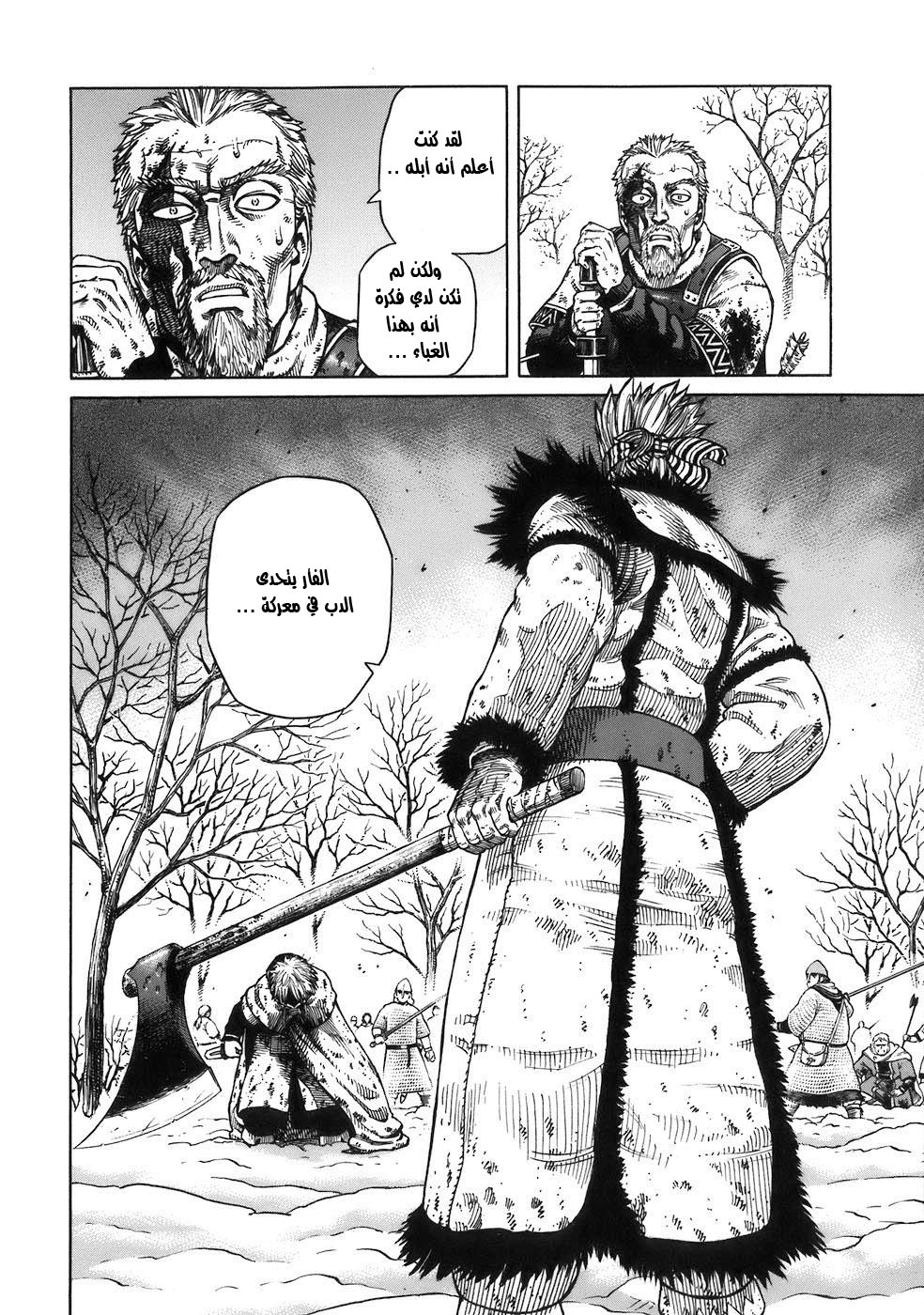 Vinland Saga: Chapter 35 - Page 18