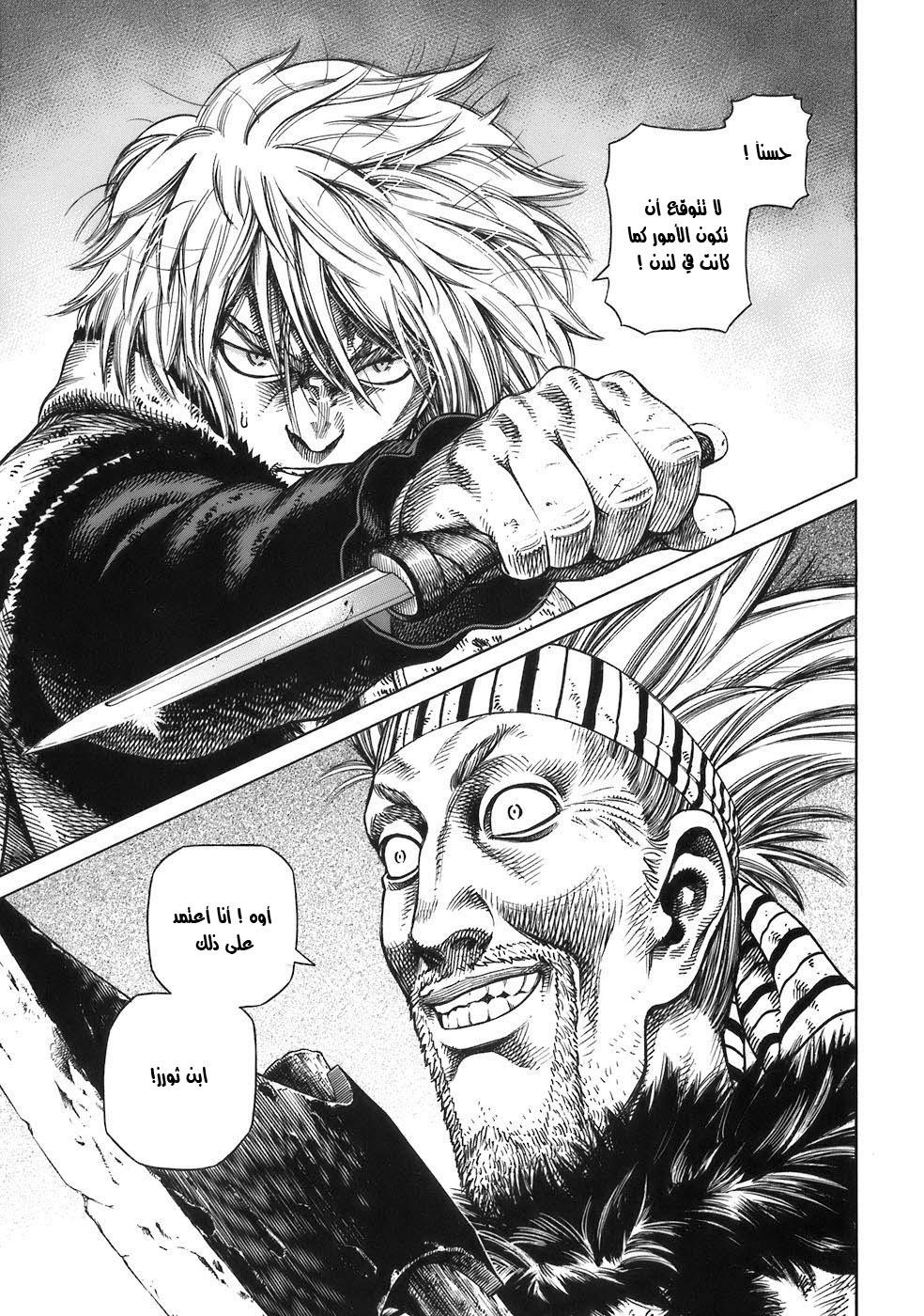 Vinland Saga: Chapter 35 - Page 21