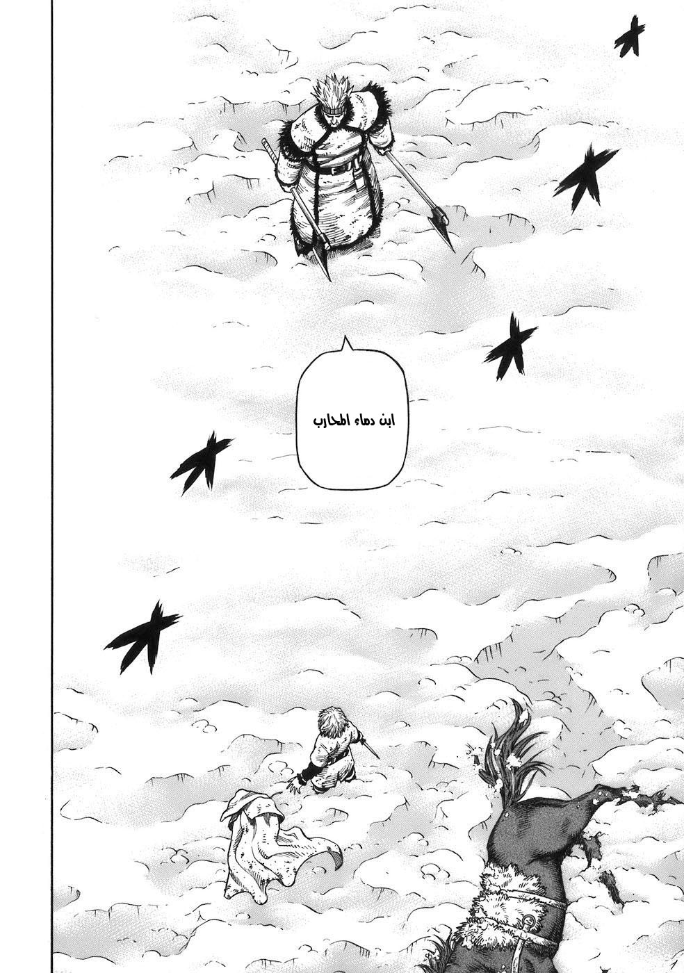Vinland Saga: Chapter 35 - Page 22