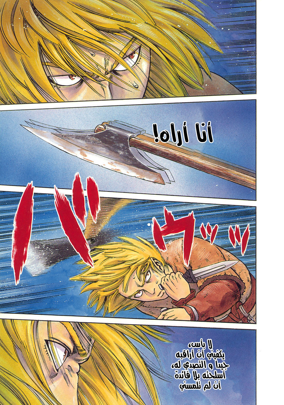 Vinland Saga: Chapter 36 - Page 3