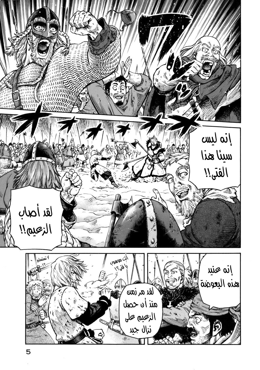 Vinland Saga: Chapter 36 - Page 6
