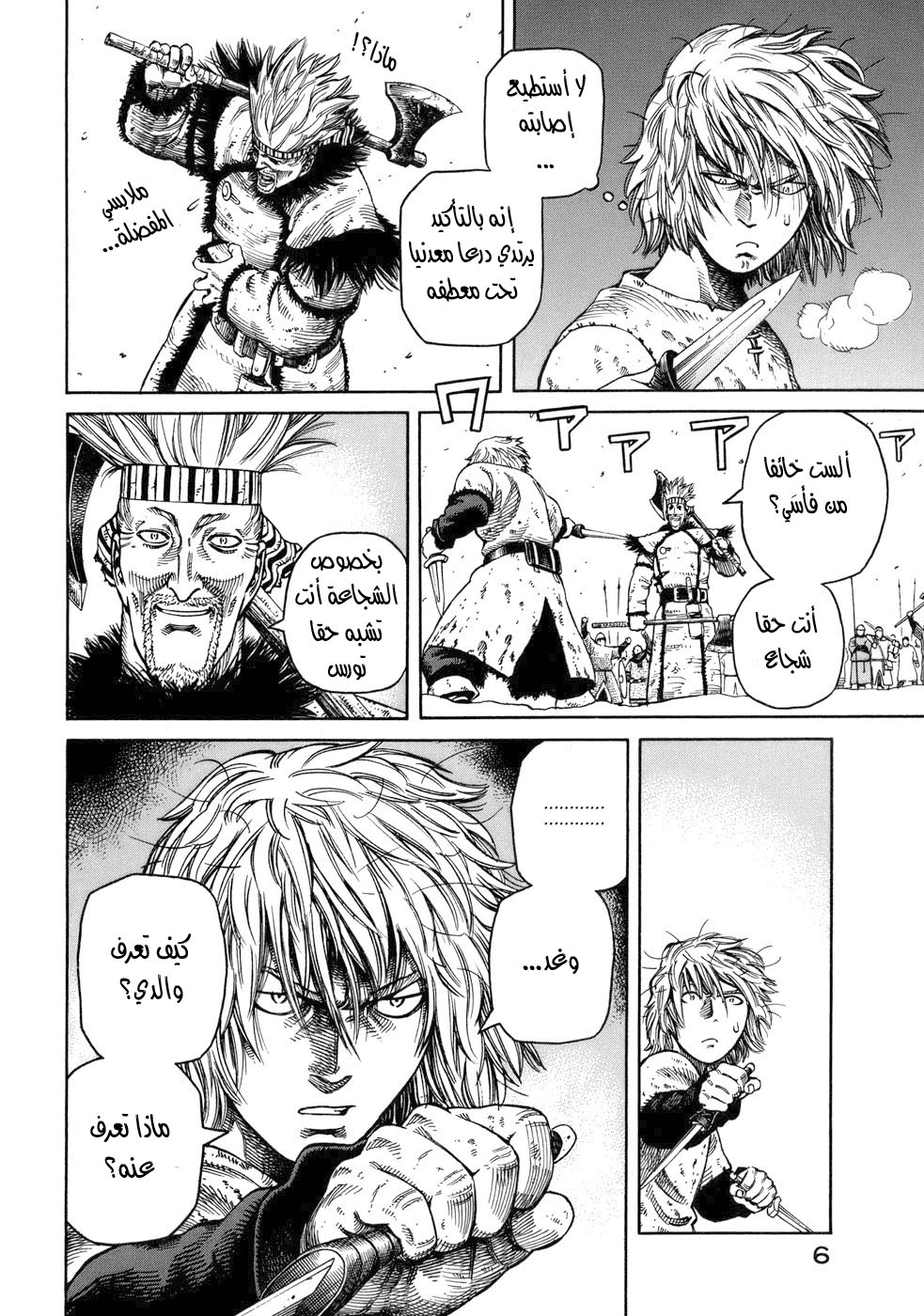 Vinland Saga: Chapter 36 - Page 7