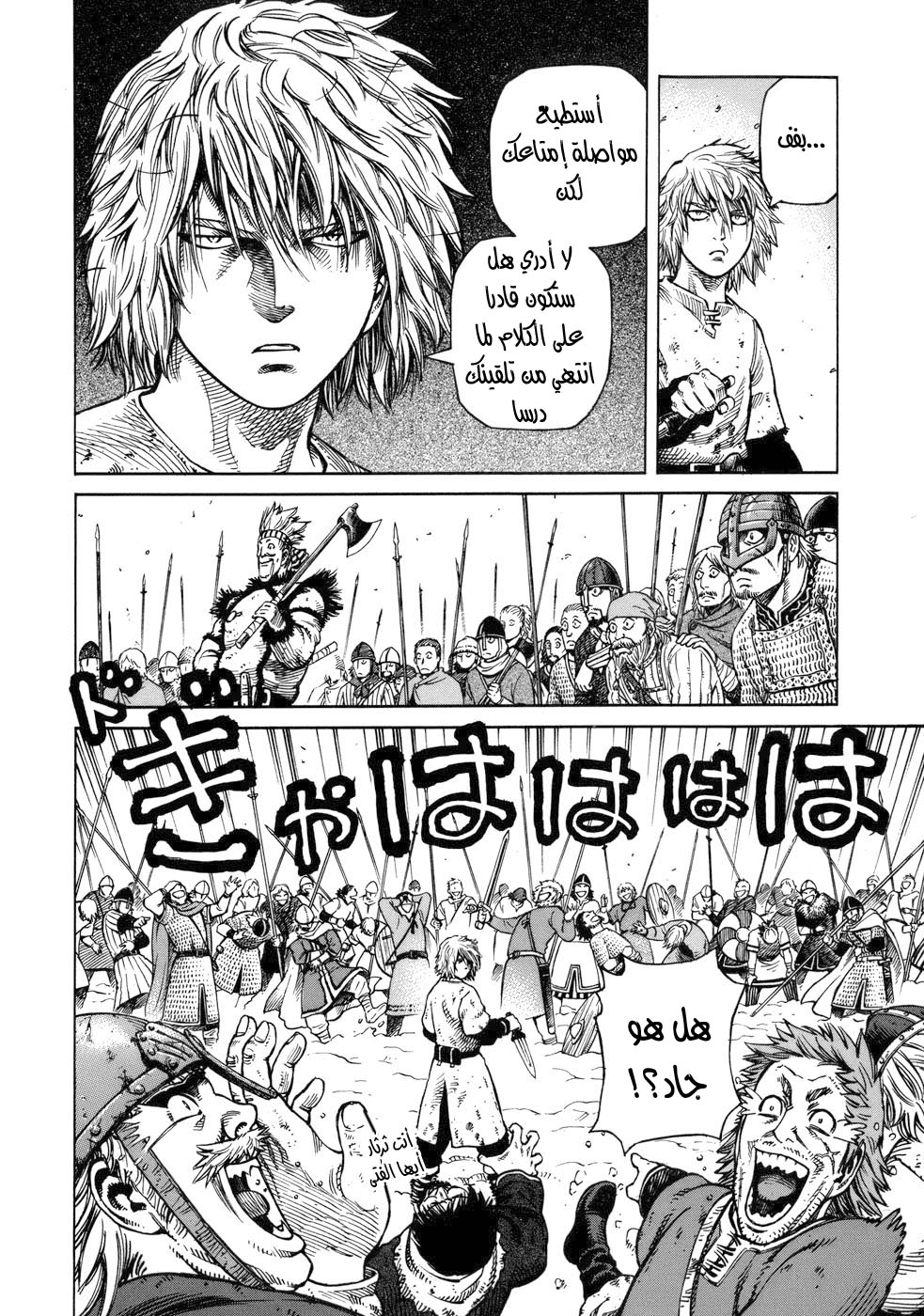 Vinland Saga: Chapter 36 - Page 9