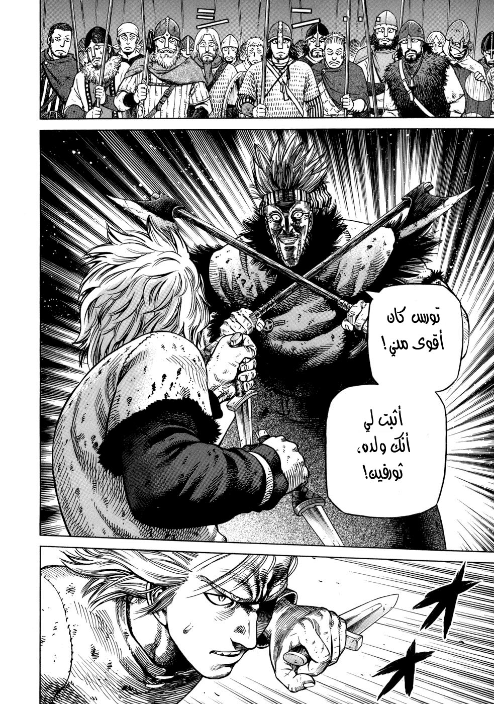 Vinland Saga: Chapter 36 - Page 11