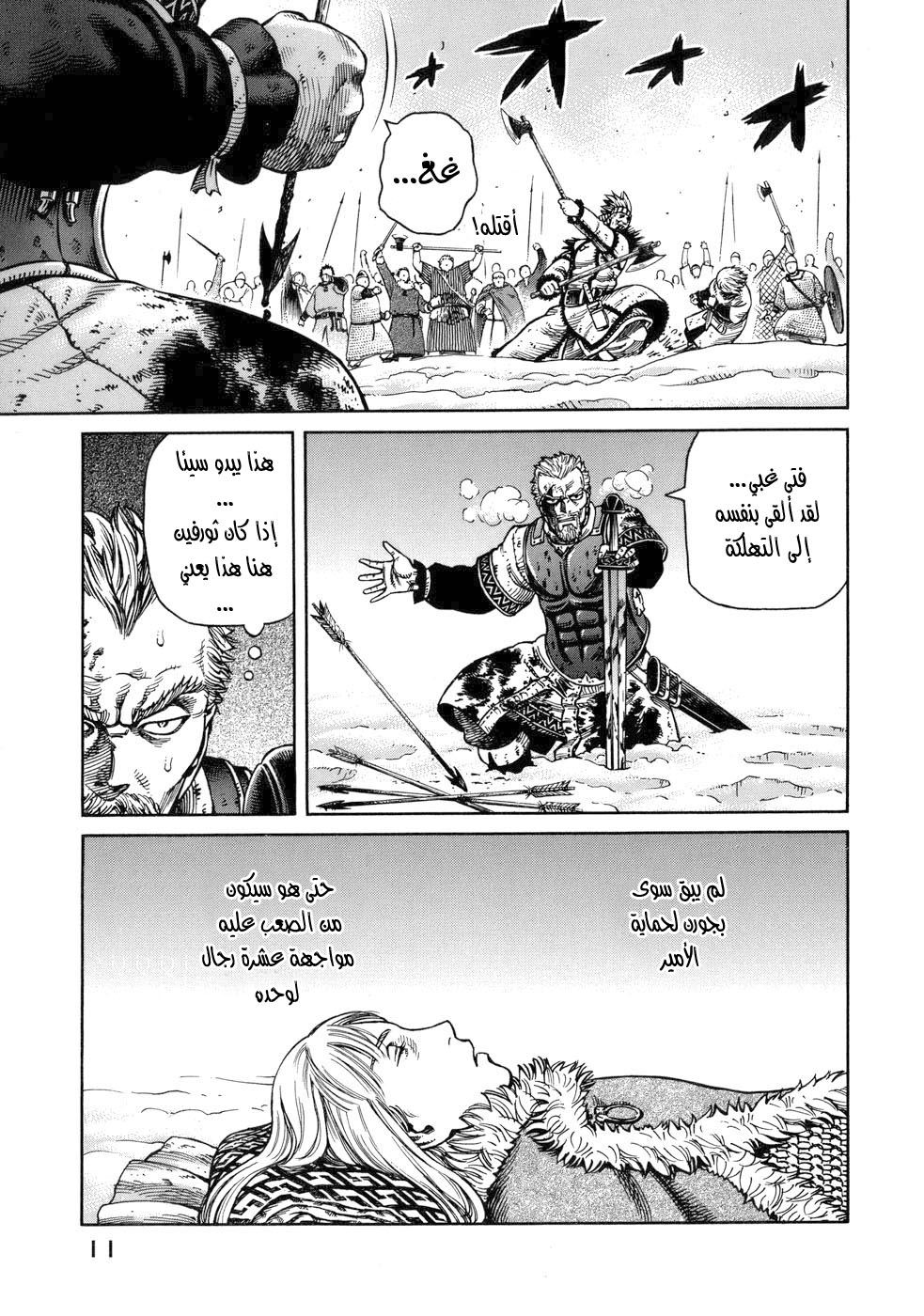 Vinland Saga: Chapter 36 - Page 12