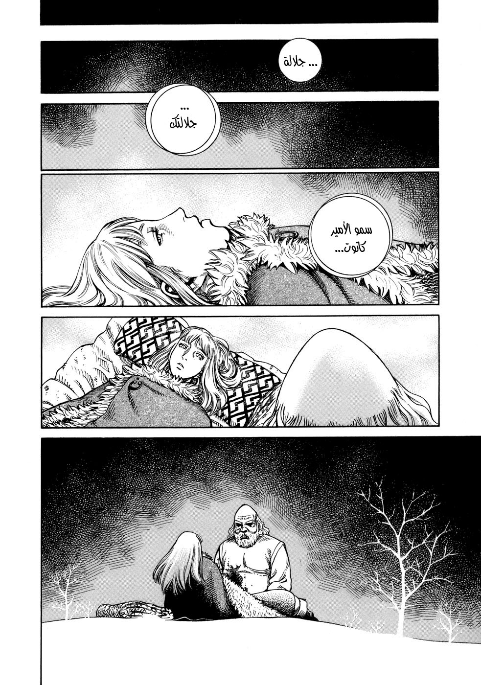 Vinland Saga: Chapter 36 - Page 15