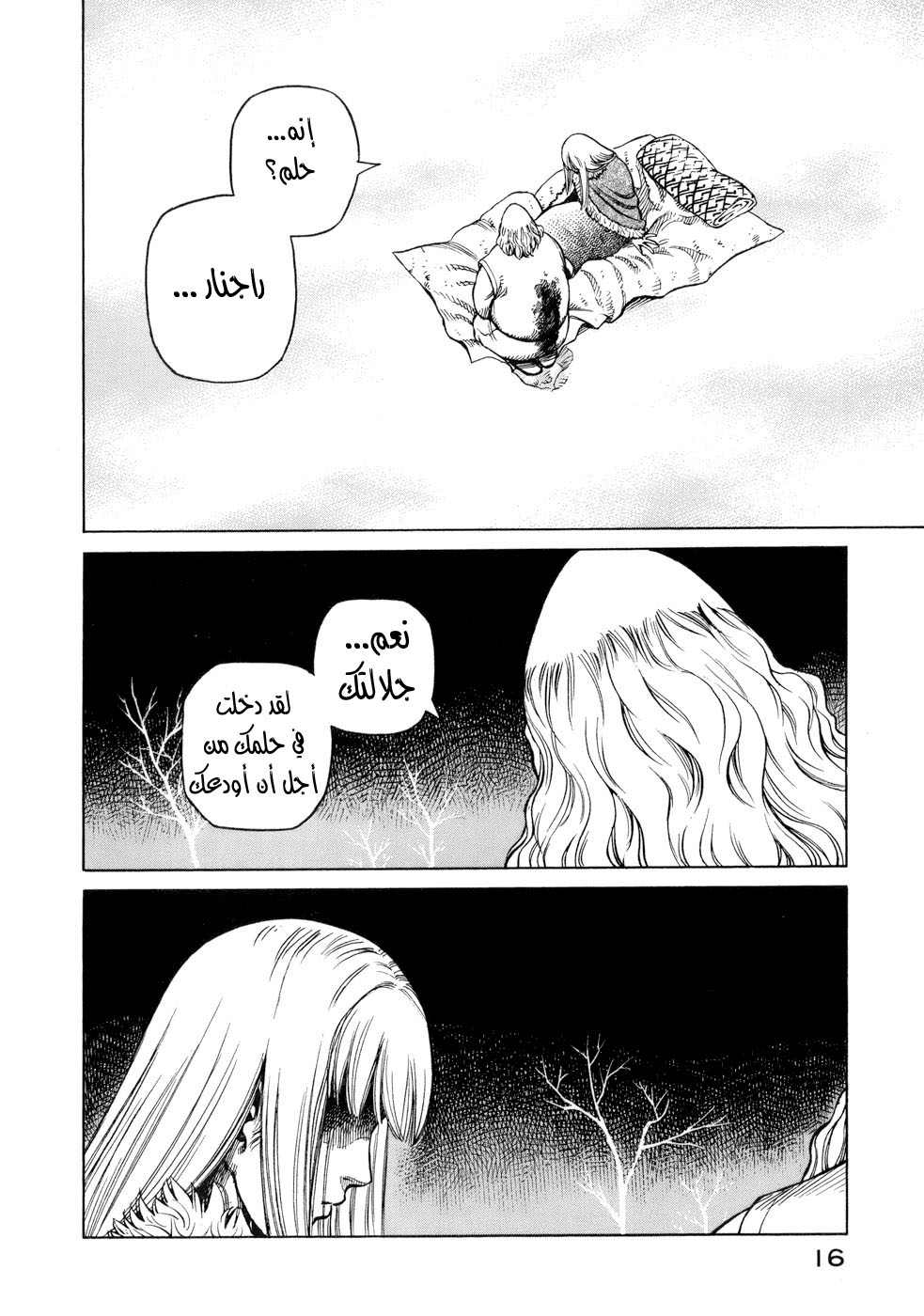 Vinland Saga: Chapter 36 - Page 17