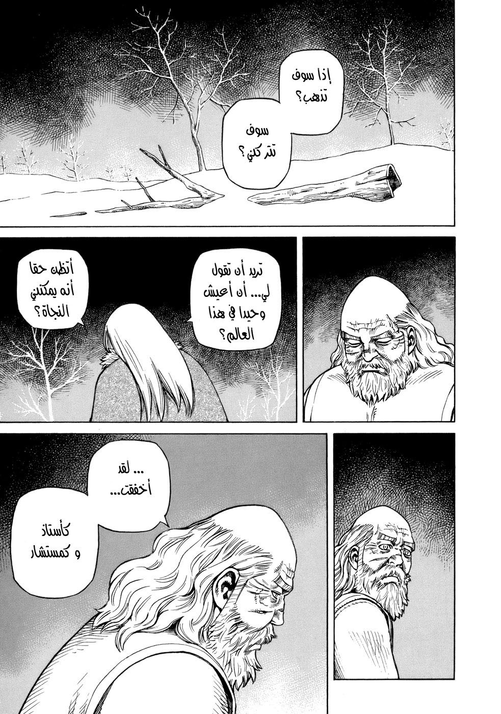 Vinland Saga: Chapter 36 - Page 18
