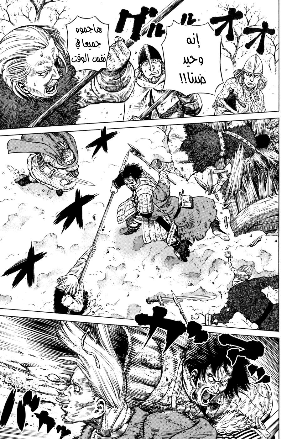 Vinland Saga: Chapter 36 - Page 26