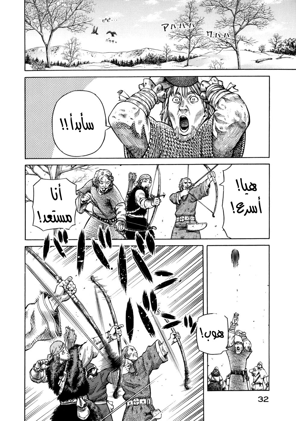 Vinland Saga: Chapter 37 - Page 2