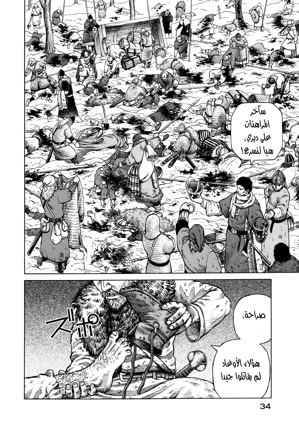 Vinland Saga: Chapter 37 - Page 4