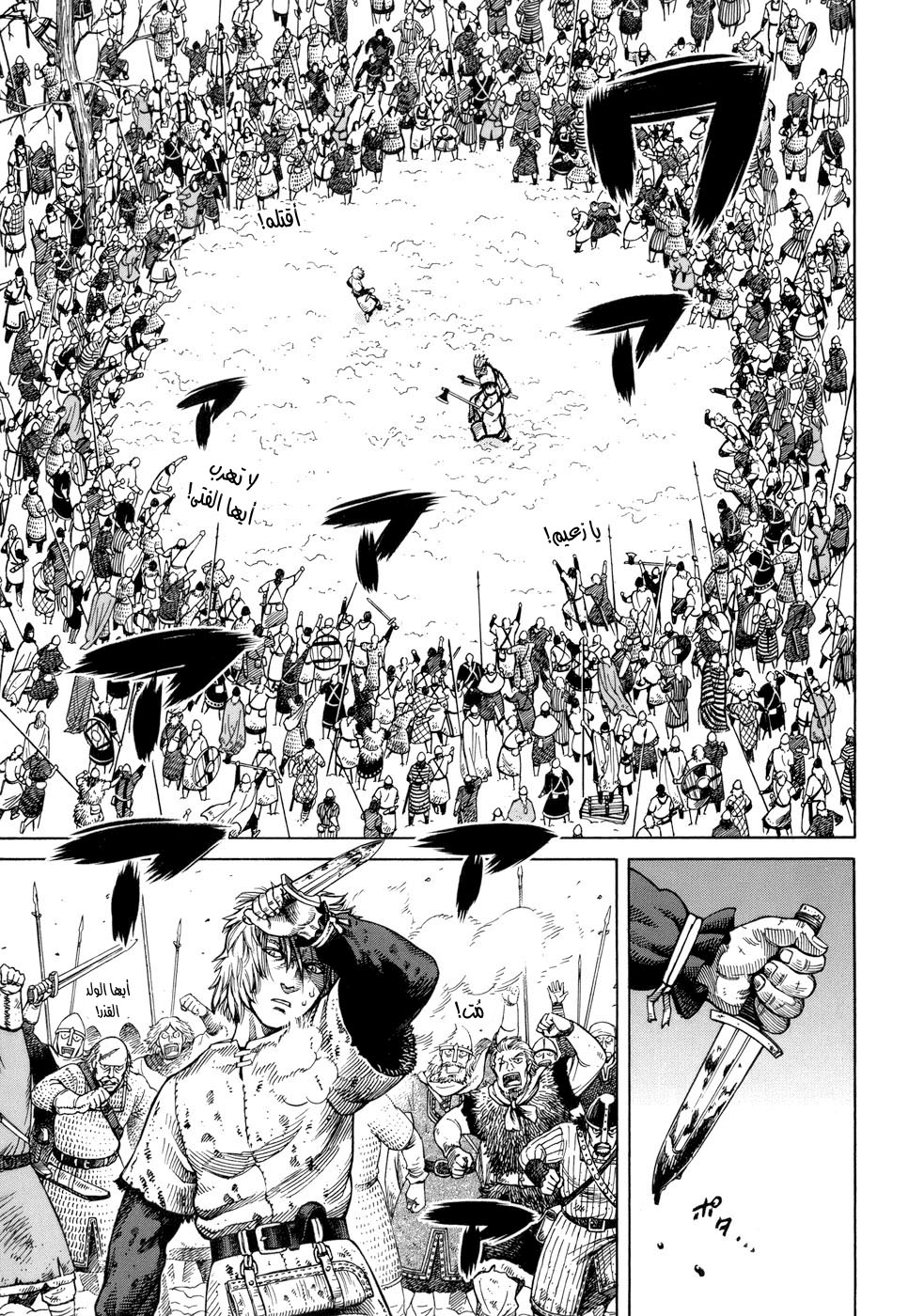 Vinland Saga: Chapter 37 - Page 7