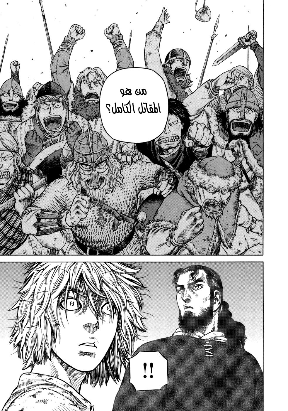 Vinland Saga: Chapter 37 - Page 13