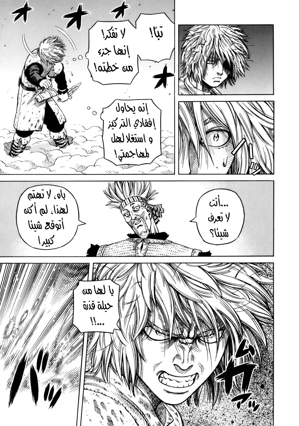 Vinland Saga: Chapter 37 - Page 15