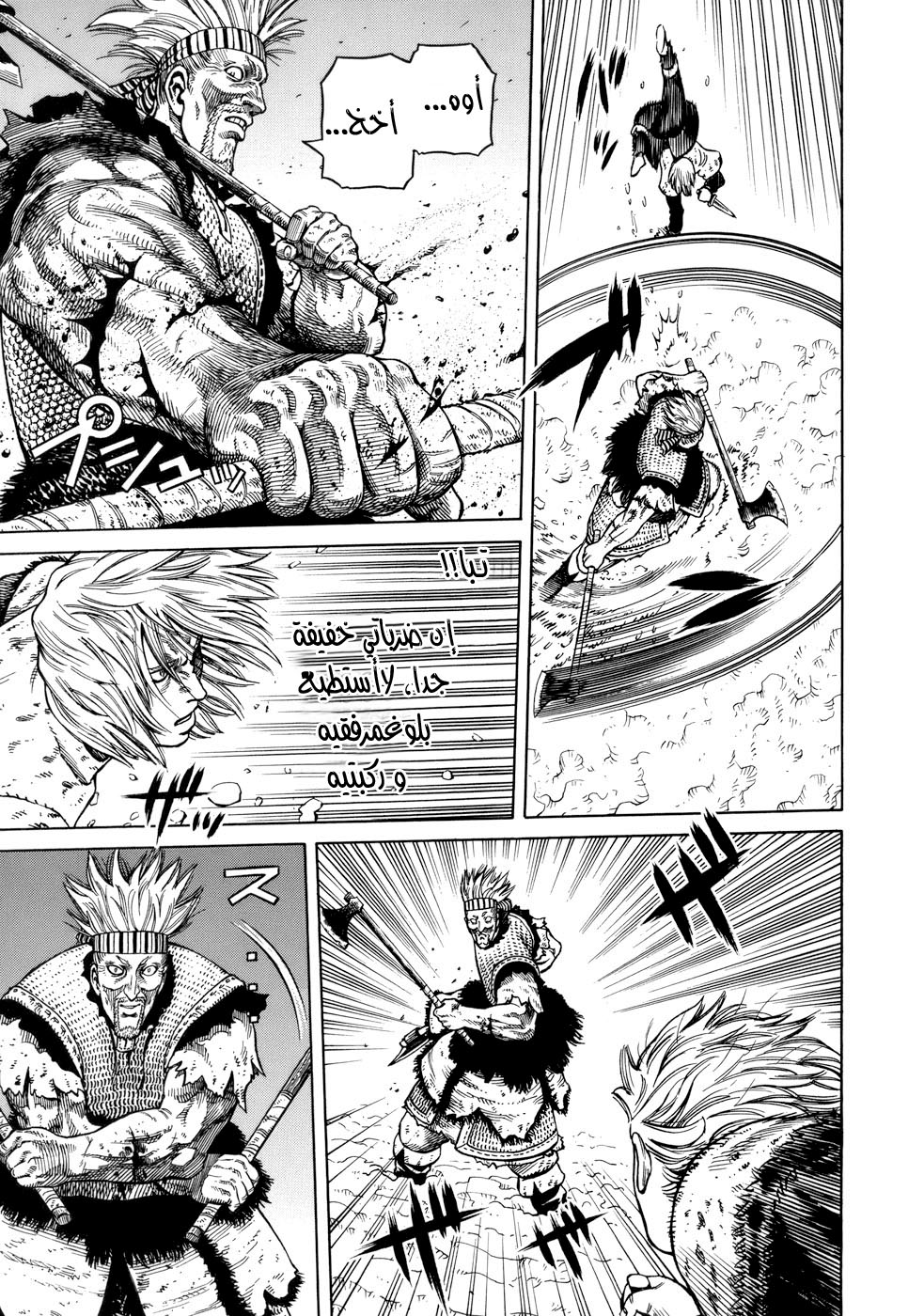 Vinland Saga: Chapter 37 - Page 19