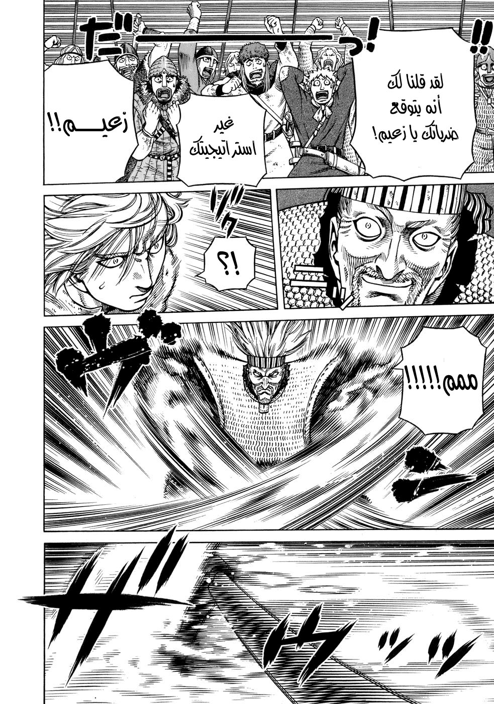 Vinland Saga: Chapter 37 - Page 20
