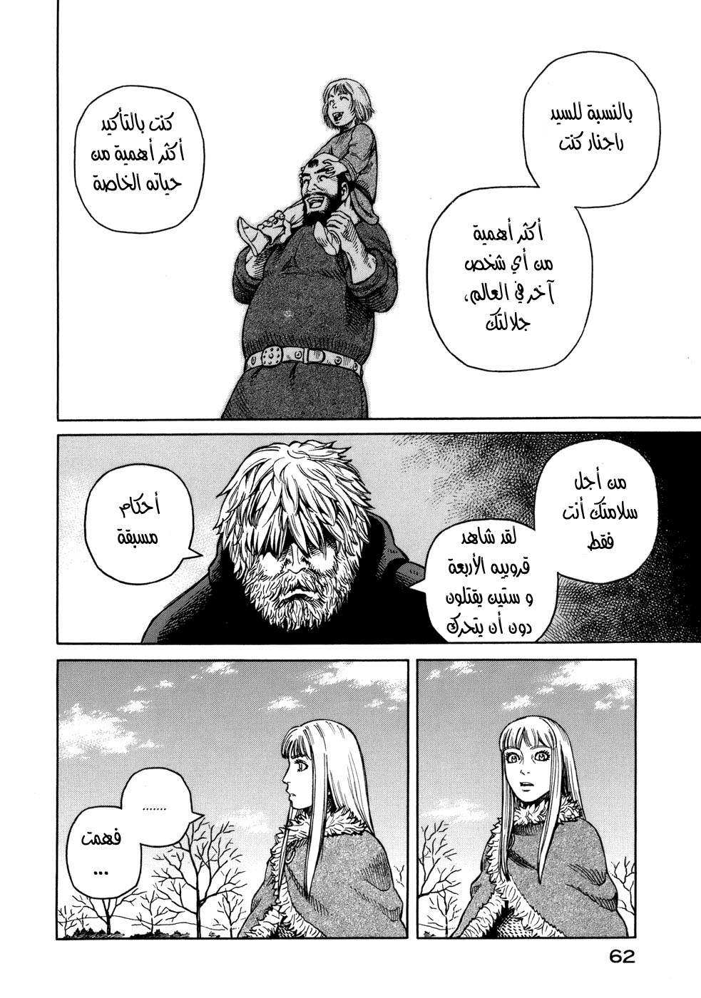 Vinland Saga: Chapter 37 - Page 32