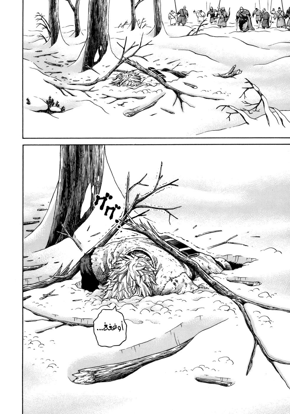 Vinland Saga: Chapter 37 - Page 39